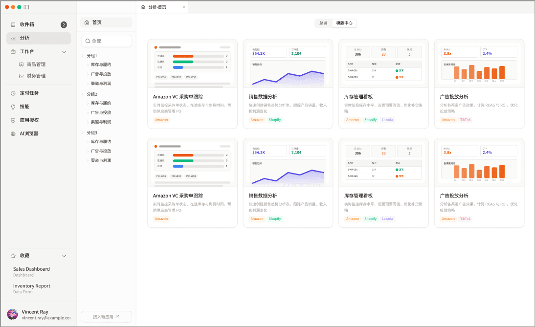 Oneport AI Dashboard