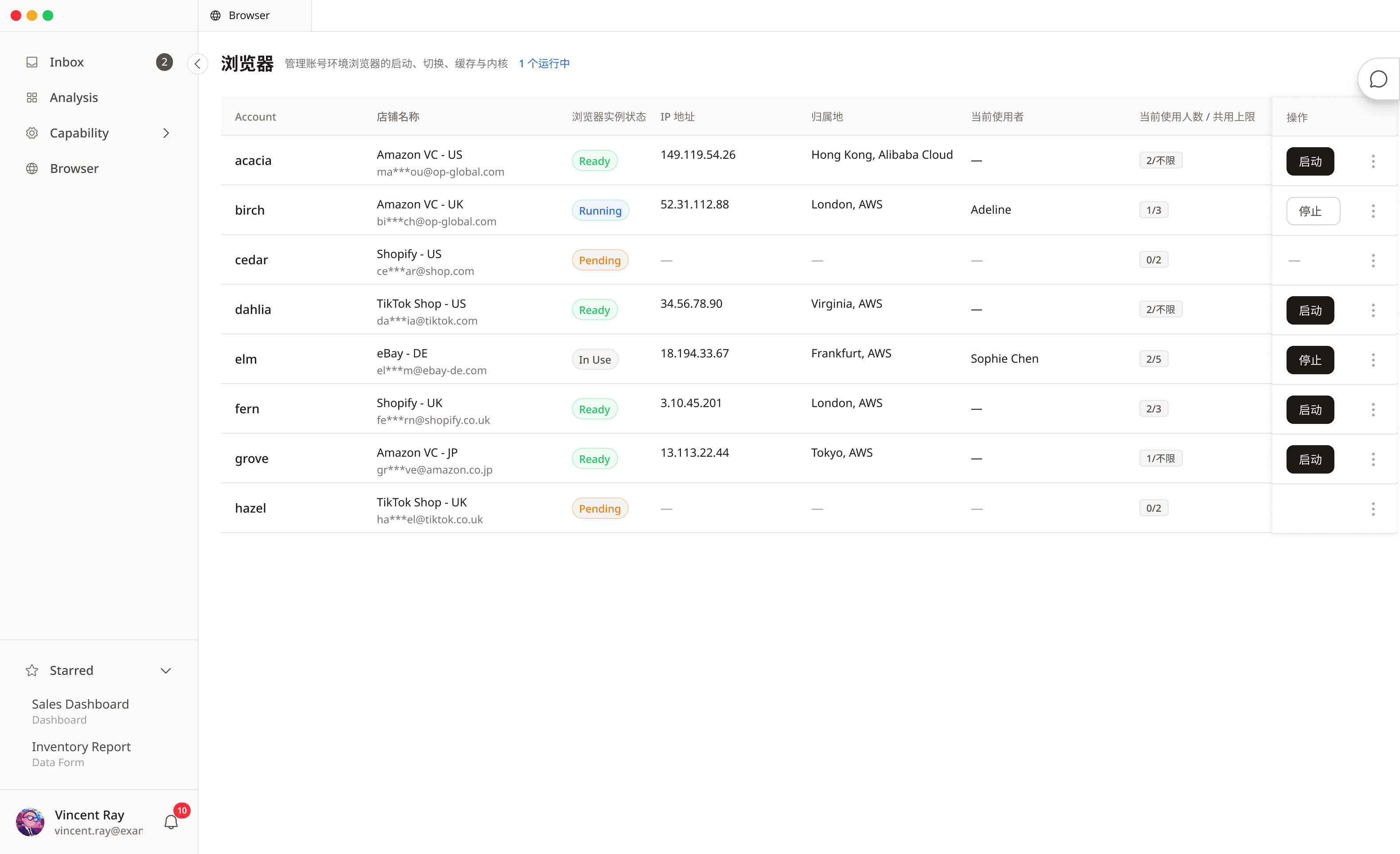 Oneport AI 浏览器